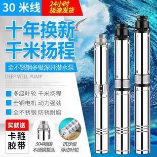 徳国进口直流潜水泵12V24V48V60V72伏电瓶车不锈钢家用小型灌溉农