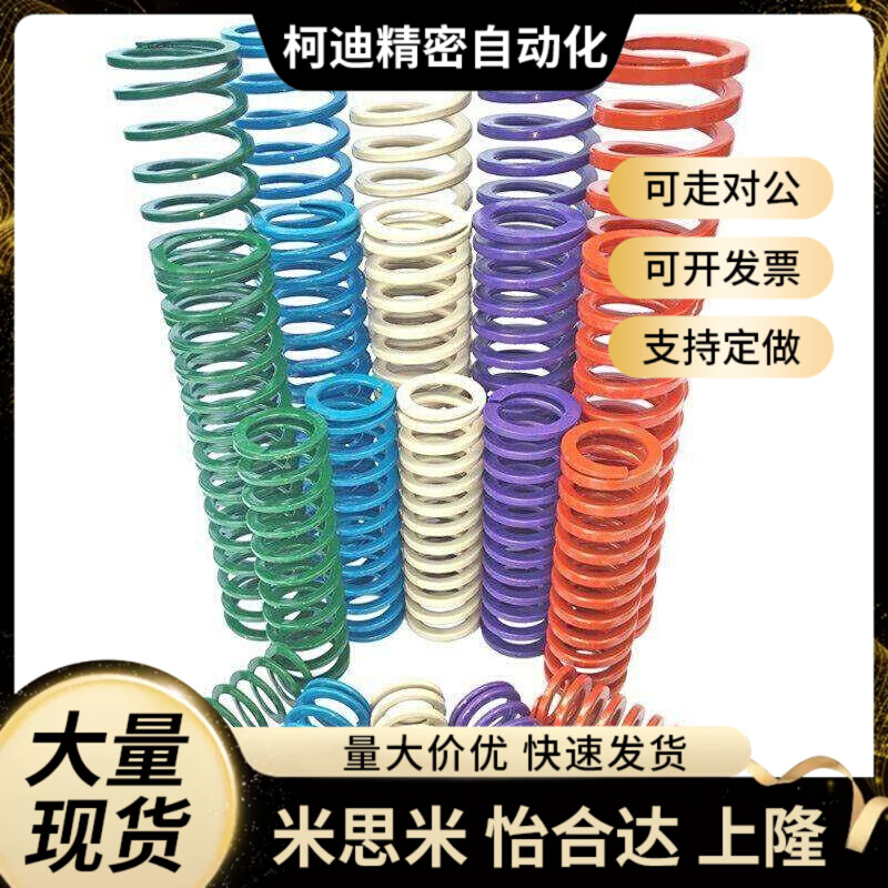 替代怡合达矩形弹簧YSWY-D37-L40L45L50L55L60L65L70L80L90L100