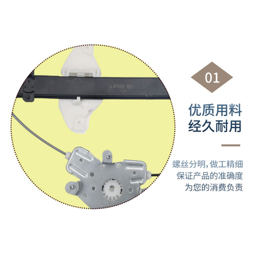 适用于众泰T600电动玻璃升降器总成车窗摇窗机升窗器支架电机钢丝
