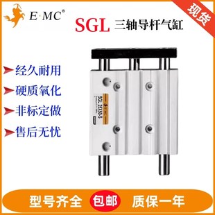 50X30X50X75X100X125 EMC亿太诺导杆气缸SGL