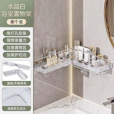 家用卫生间浴室挂壁式免打孔置物架轻奢洗漱台洗护用品挂篮收纳盒