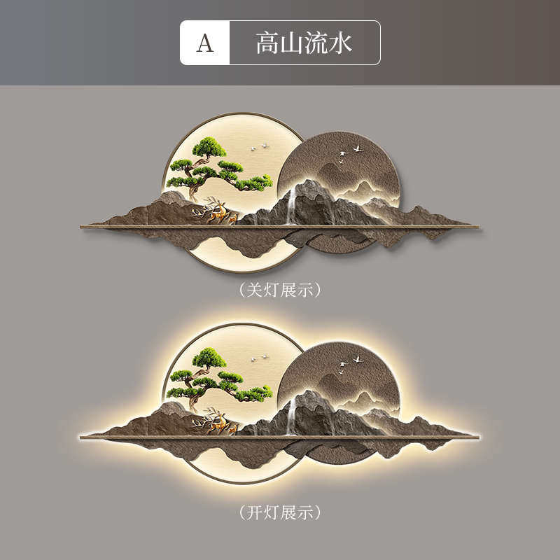 墙迎客松客厅挂画流水装饰画新茶室高级感中式沙发生财壁灯背景,家居饰品,氛围画/灯画,淘宝优惠券,粉丝福利购,淘宝优惠卷