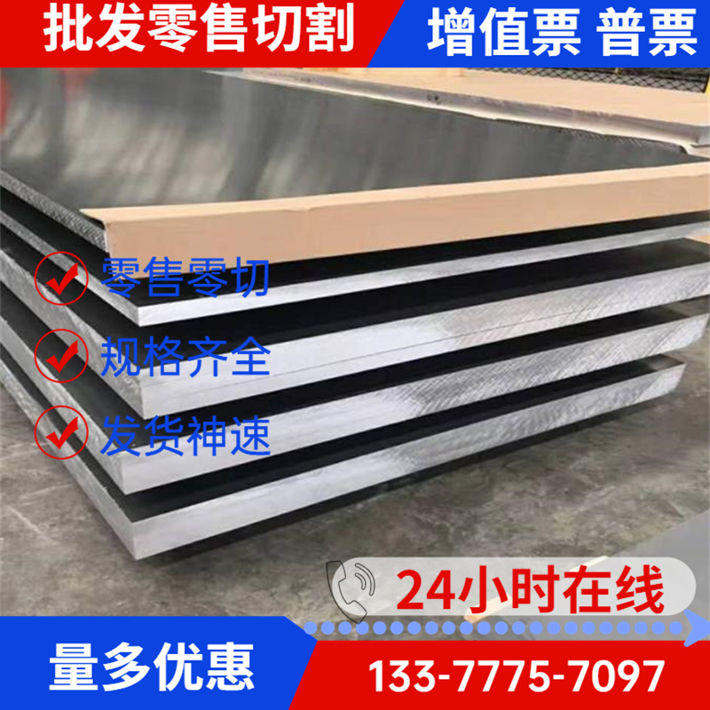 带1A01085铝板 铝排600铝50 L新品10 角铝100111070铝板9铝管i.