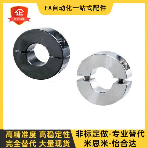 固定环开口型SCJS PSCJS SSCJS8 10 12 15 16 20 25 30