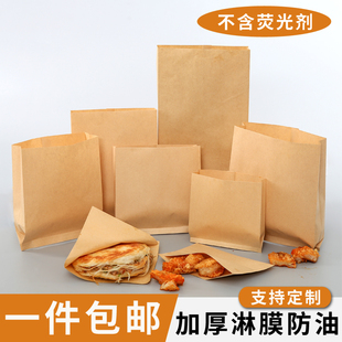 牛皮纸袋防油烧饼煎饼肉夹馍鸡排烧烤手抓饼外卖食品包装 袋子定做