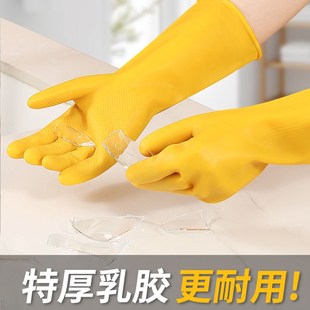 特厚耐用乳胶手套橡胶洗碗塑胶加厚防水厨房家用刷碗洗衣家务清洁