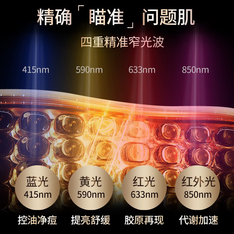 新款嫩肤仪LED大排灯家用祛痘美容仪器美亮肤面部光子焕白美容仪