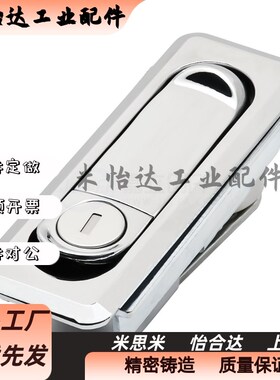 XAX26/27-A100/A117/A132电柜锁 电柜箱锁 平面锁XAX11/16/XAT11