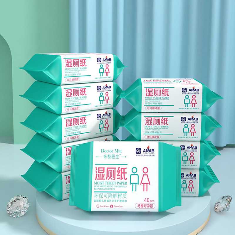 湿厕纸冲马桶不堵擦屁股厕所清洁湿厕巾湿纸巾家庭实惠装