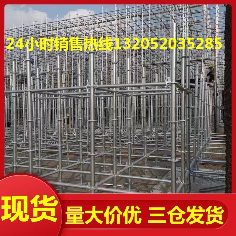 满堂架承插型基座国标租借盘扣式脚手架横杆热镀u锌建筑工地立杆