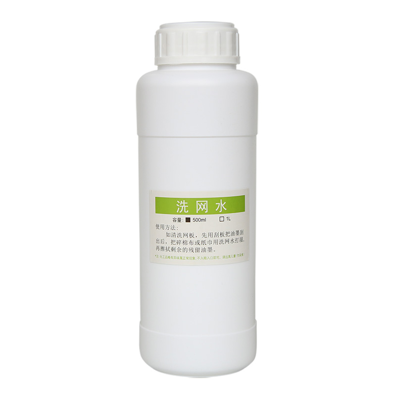洗网水 环保型低气味洗板水  油墨清洗剂 清洗网板