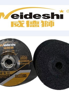 威德狮100X6x16砂轮片100磨光机打磨角磨片手沙轮磨碟金属打磨片