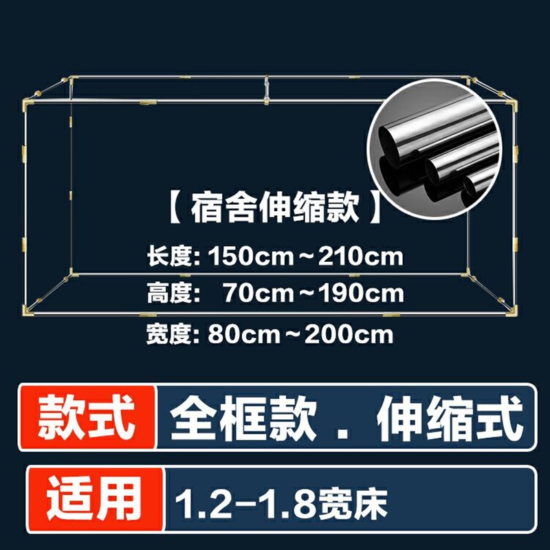 M3AO可伸缩宿舍床o帘支架上铺学生寝室单人床下铺架子蚊帐支架杆