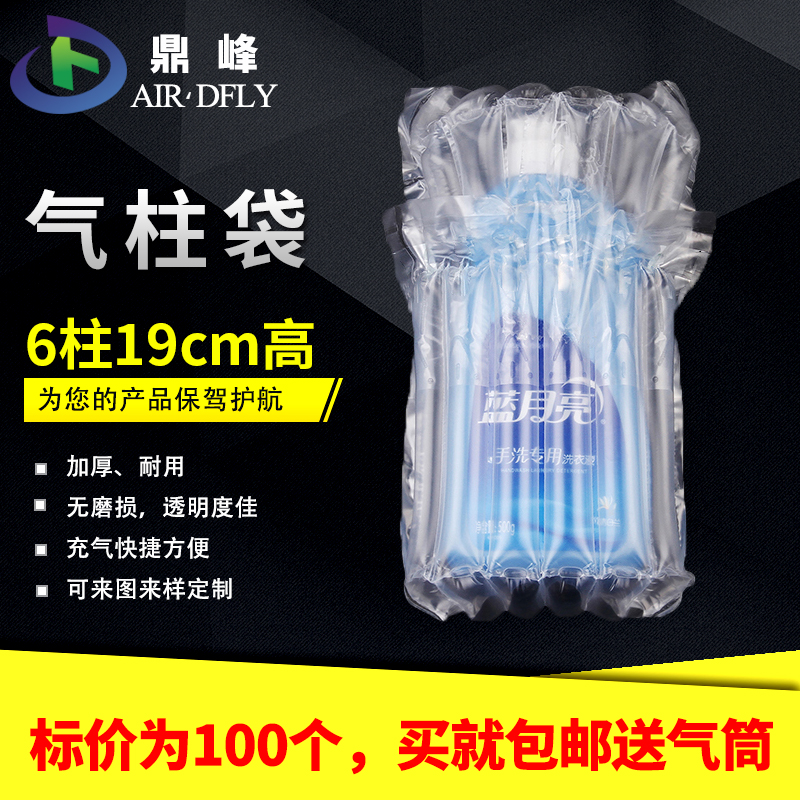 鼎峰6柱19cm高气柱袋气柱卷材气囊充气包装卷膜气泡柱非自粘膜
