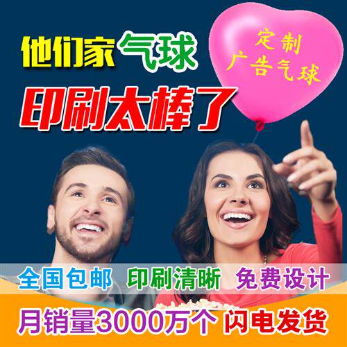 广告气球印字定制logo订制定做开业宣传活动印刷图案标志装饰汽球