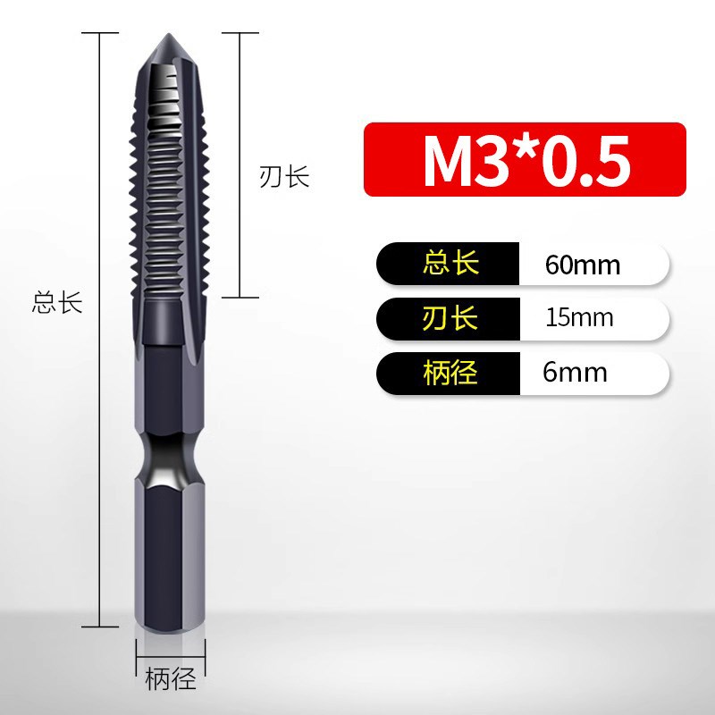 手电钻含钴丝锥丝攻l大全六角柄机用先端直槽电动钻头m3m4m5m6m8