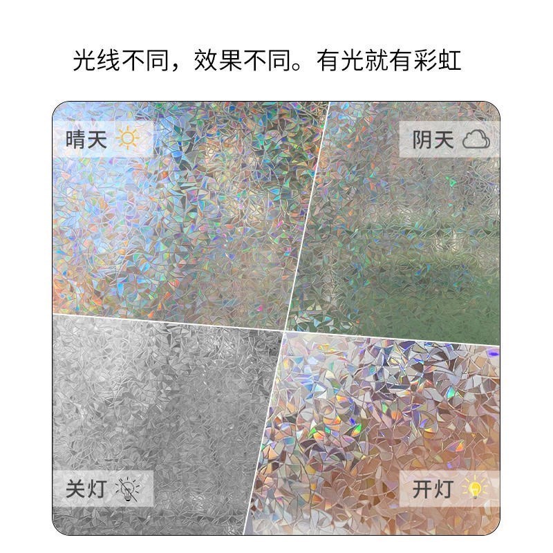 彩色玻璃贴纸窗户贴膜卫生间浴室防窥窗花纸透P光不透明窗贴防走