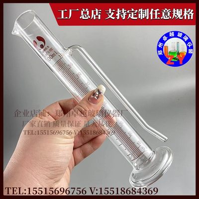 溢出式量筒耐高温玻璃量筒蒸馏接受量筒接收器100ml250ml500ml