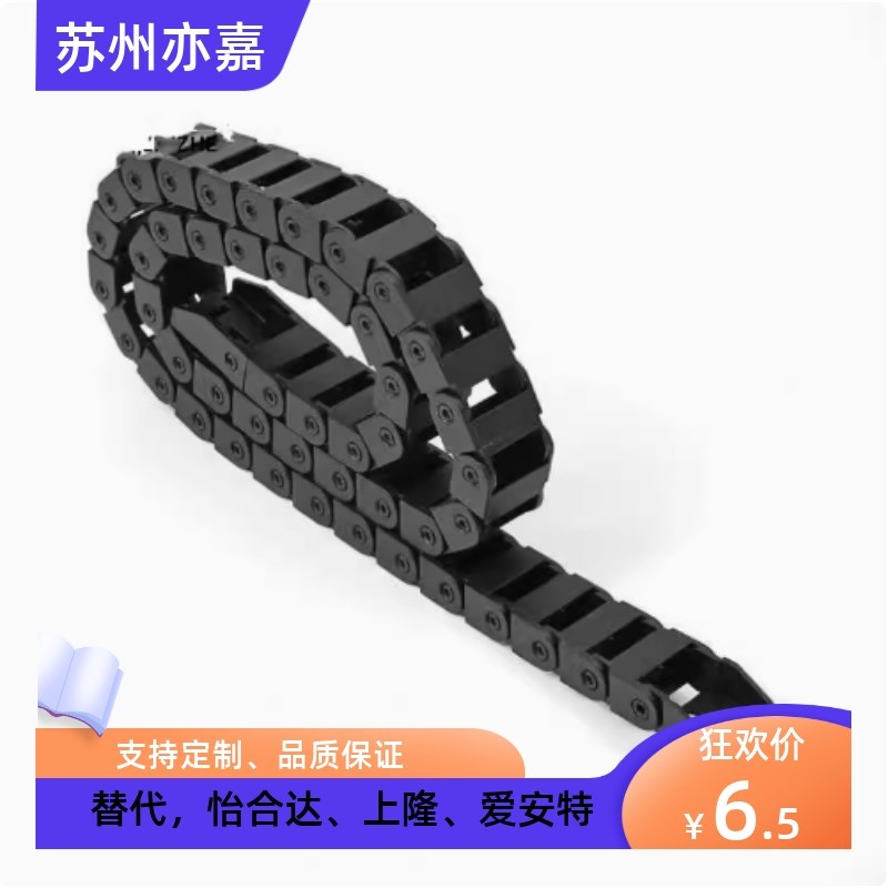 替怡合达VAF01 VAF41 VAH21 VAH31 VAH41 VAH51电缆保护链拖链