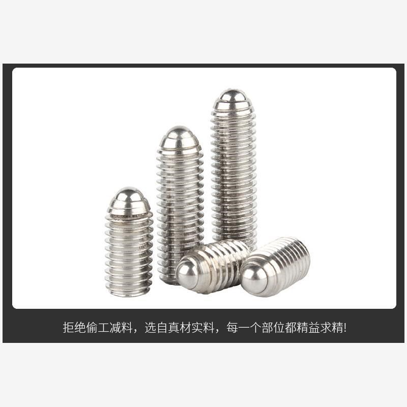 球头柱塞 定位珠ZAF03/04-M3/M4/M5/M6/M8/M10/M12/M16