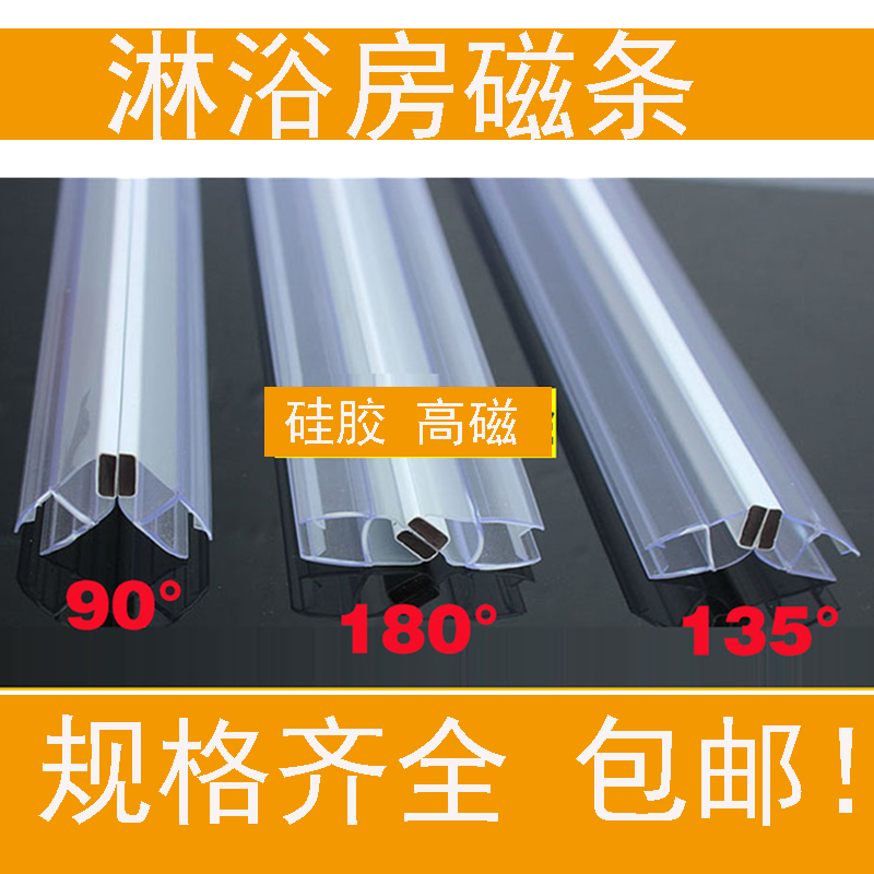 淋浴房配件磁性吸条浴室玻璃推拉移门密封防风挡水PVC封边胶条