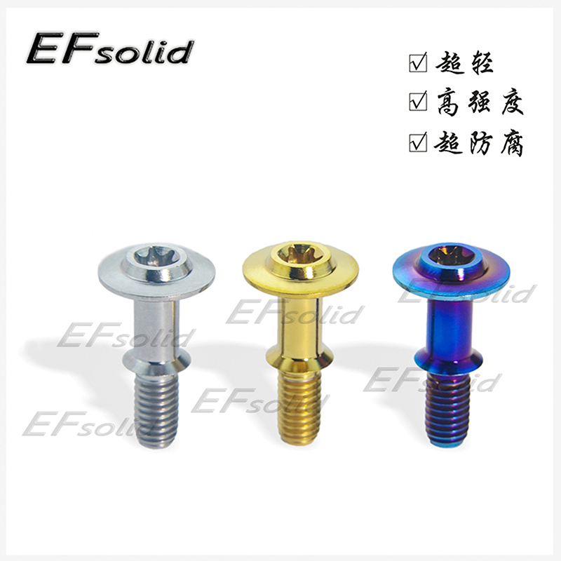 EFSolid 钛合金螺丝 摩托车传动盖螺丝