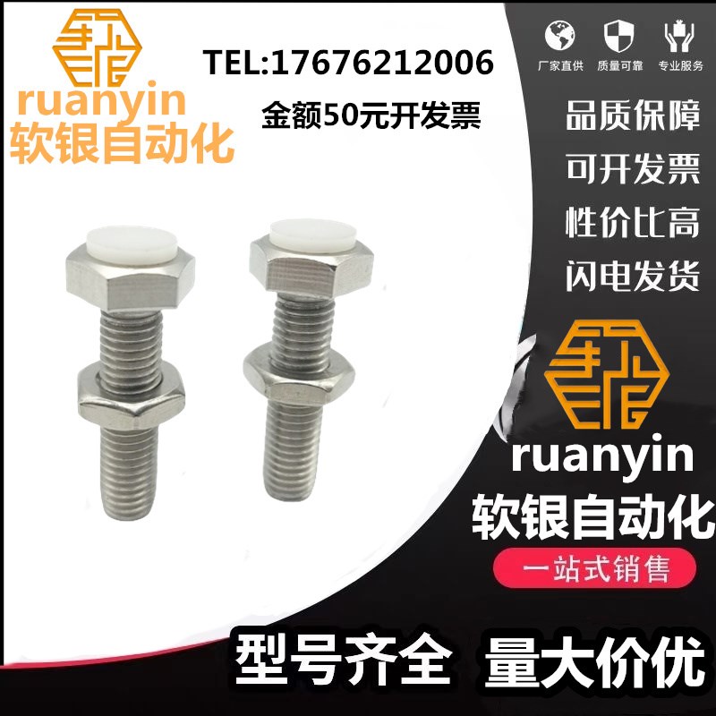 TDB76(品质保证带聚缩醛止动螺栓PSST8-30缓冲螺钉限位定位螺丝