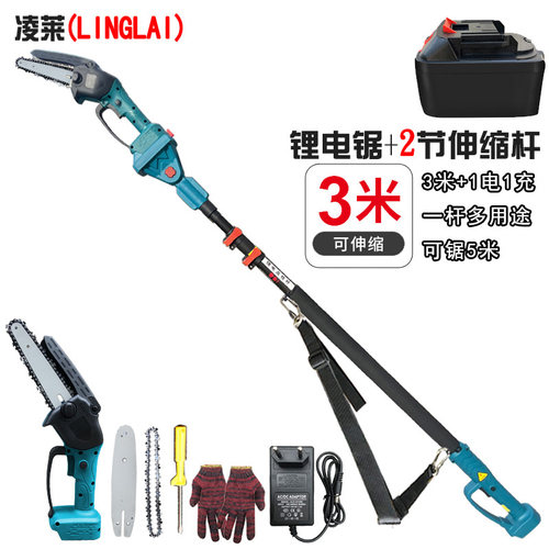 电动修枝剪充电式锂电池高空长杆修枝剪刀 大容量粗枝剪树枝专用
