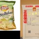 Flavored Potato Crisps Cream Baked Lay Sour Onion