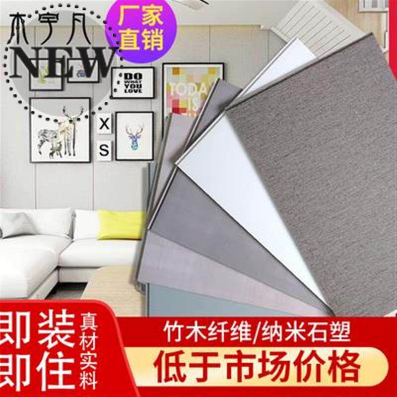 。竹木纤维防潮墙板吊顶集成自装快装PVC石塑全屋防火墙面整v装护