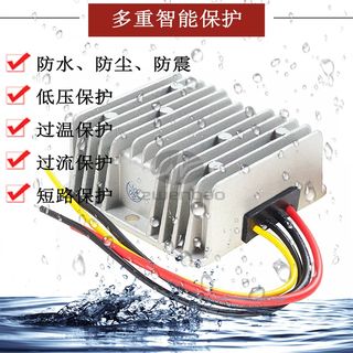 速发【工厂】直流电源转换器36V48V转12V20A高尔夫球车降压稳压器