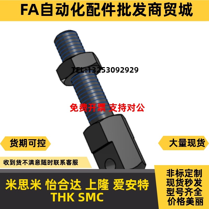 SRC-R40单头链条连接杆零件钢制发黑SRC-L50/60/80