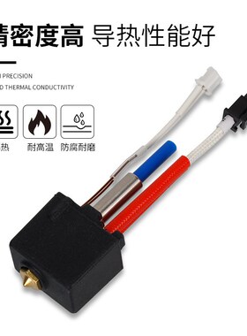 3D打印机配件 Anycubic Kobra 2挤出头热端2Z4V60W