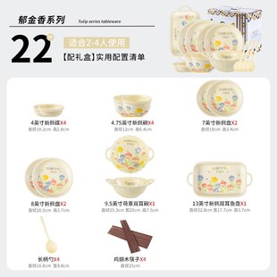 碗碟i套裝陶瓷餐具家用陶瓷碗陶瓷碗送礼碗具套裝 高颜值日式