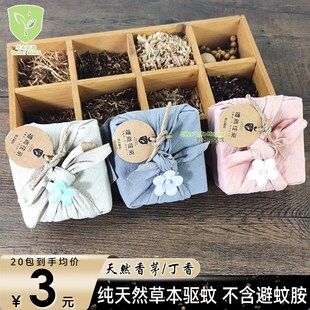天然草本防护香茅丁汽车卧室内驱蚊防虫去异味持久清新香包袋香囊