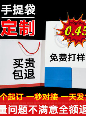 手提袋定制纸袋定做服装店袋子企业礼品包装印刷logo购物订制