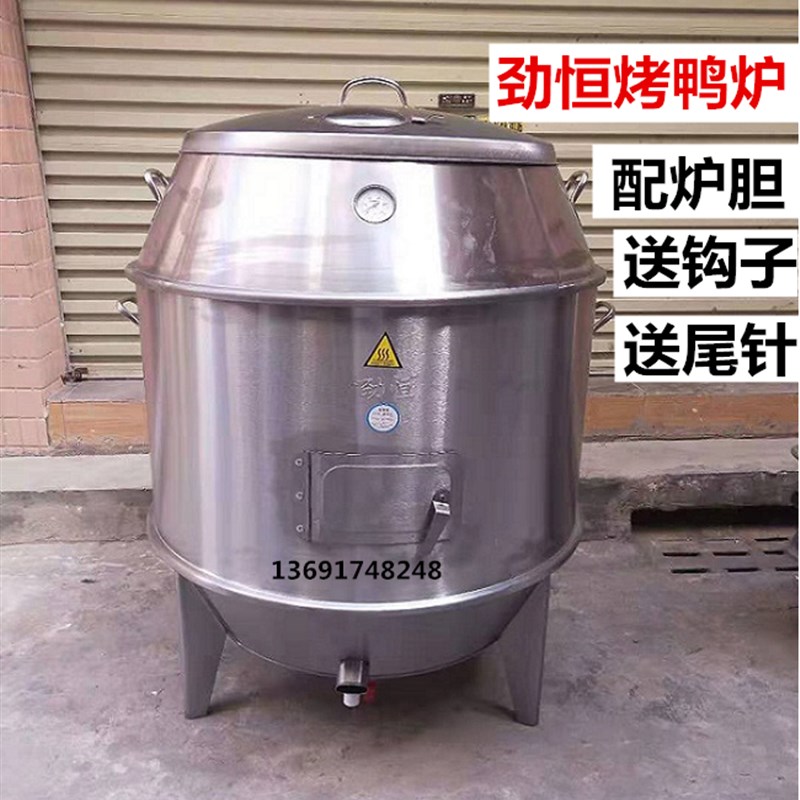 双层80cm90cmo木炭两用烤鸭炉商用烧鹅炉烤鸡炉吊炉烧烤炉
