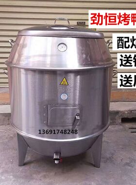 双层80cm90cmo木炭两用烤鸭炉商用烧鹅炉烤鸡炉吊炉烧烤炉