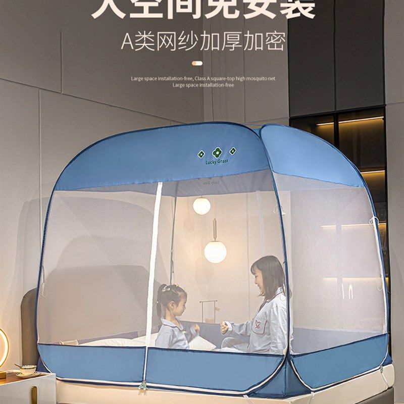 新款免安装蒙古包蚊帐家用防摔儿童1.8m床1.5米加厚折叠无需支架2,床上用品,蚊帐,淘宝优惠券,粉丝福利购,淘宝优惠卷