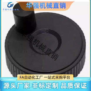 D50 带手柄树脂压纹手轮微调手轮HBA71 HBA61 D40 D80 D63