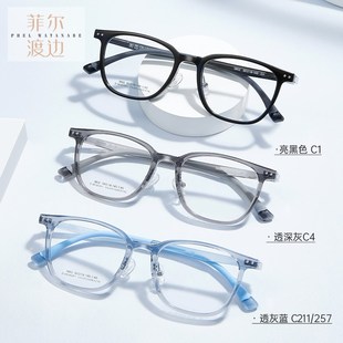 超轻钨钛铆钉潮方框近视眼镜框透色百搭黑框男女镜架配近视镜3802