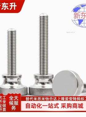 TBC05 06-M3/5/6/8/10-L6 8 10 12 16 20 25 30 35滚花高头螺钉40