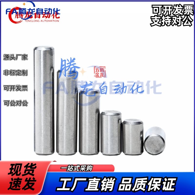 304不锈钢圆柱销GB119φ1φ1.5φ2N-2.5φ3定位固定销