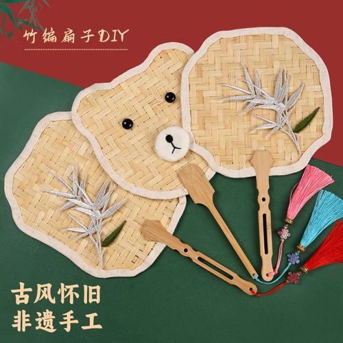 竹编扇子diy材料包古风非遗手工儿童传统编制蒲扇制作芭蕉扇老式