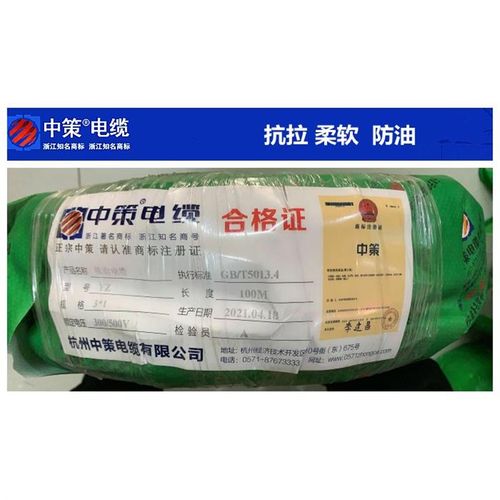 杭州中策电线电电缆Y2/3/4/5芯*1/YZ1G.5/2.Z54//6平方国标橡套软