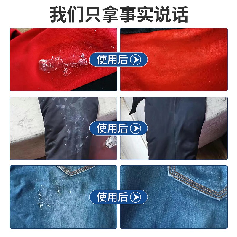 工厂销结构胶清洗剂不伤衣v服印花玻璃胶衣物除胶剂去油漆丙烯颜