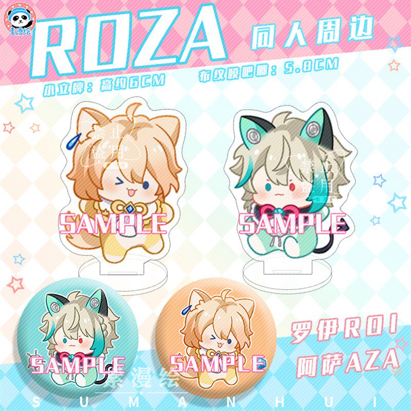 roza阿萨aza周边罗伊roi手机挂坠同人立牌支架挂件胸章徽章吧唧