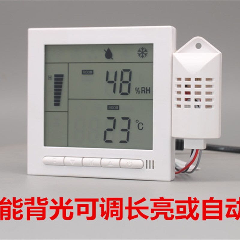 除湿加湿制冷制热温湿度控制器开关面板液晶控制仪+传感器JS408