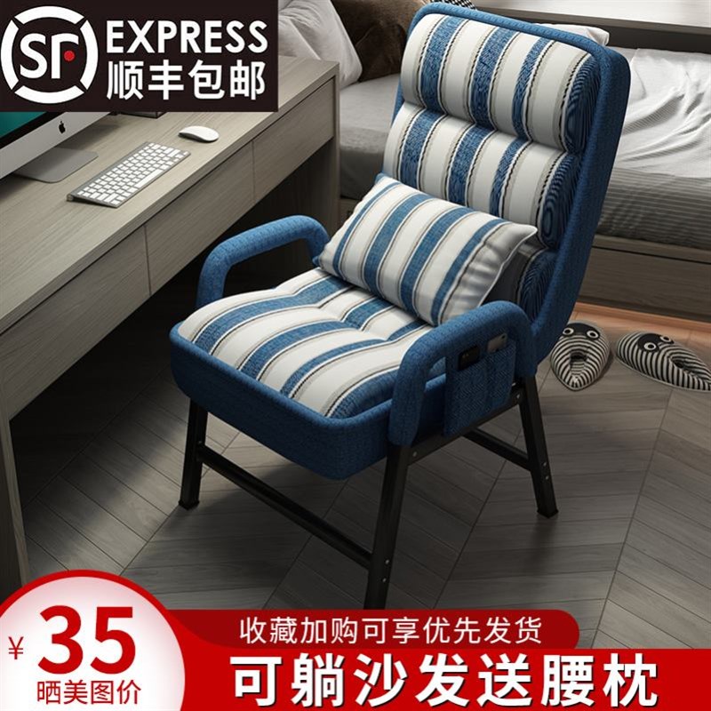 家用电脑椅子舒适久坐学生懒人电竞椅靠背办公椅宿舍学习沙发座椅