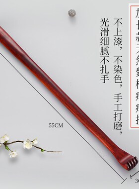 小叶紫檀不求人痒痒挠抓痒器高档红木抓痒神器背部抓痒扒按摩锤
